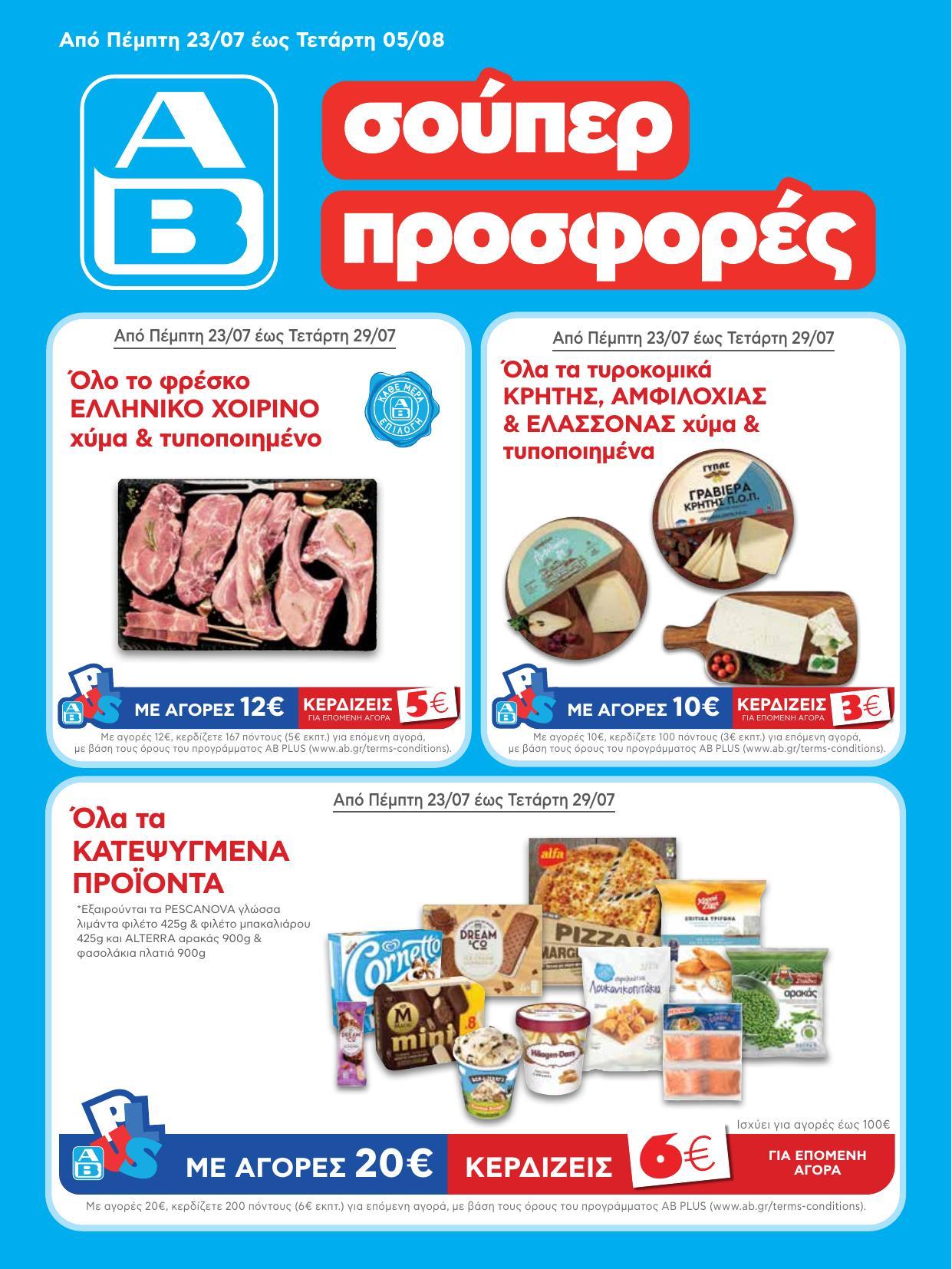 AB - Page 1