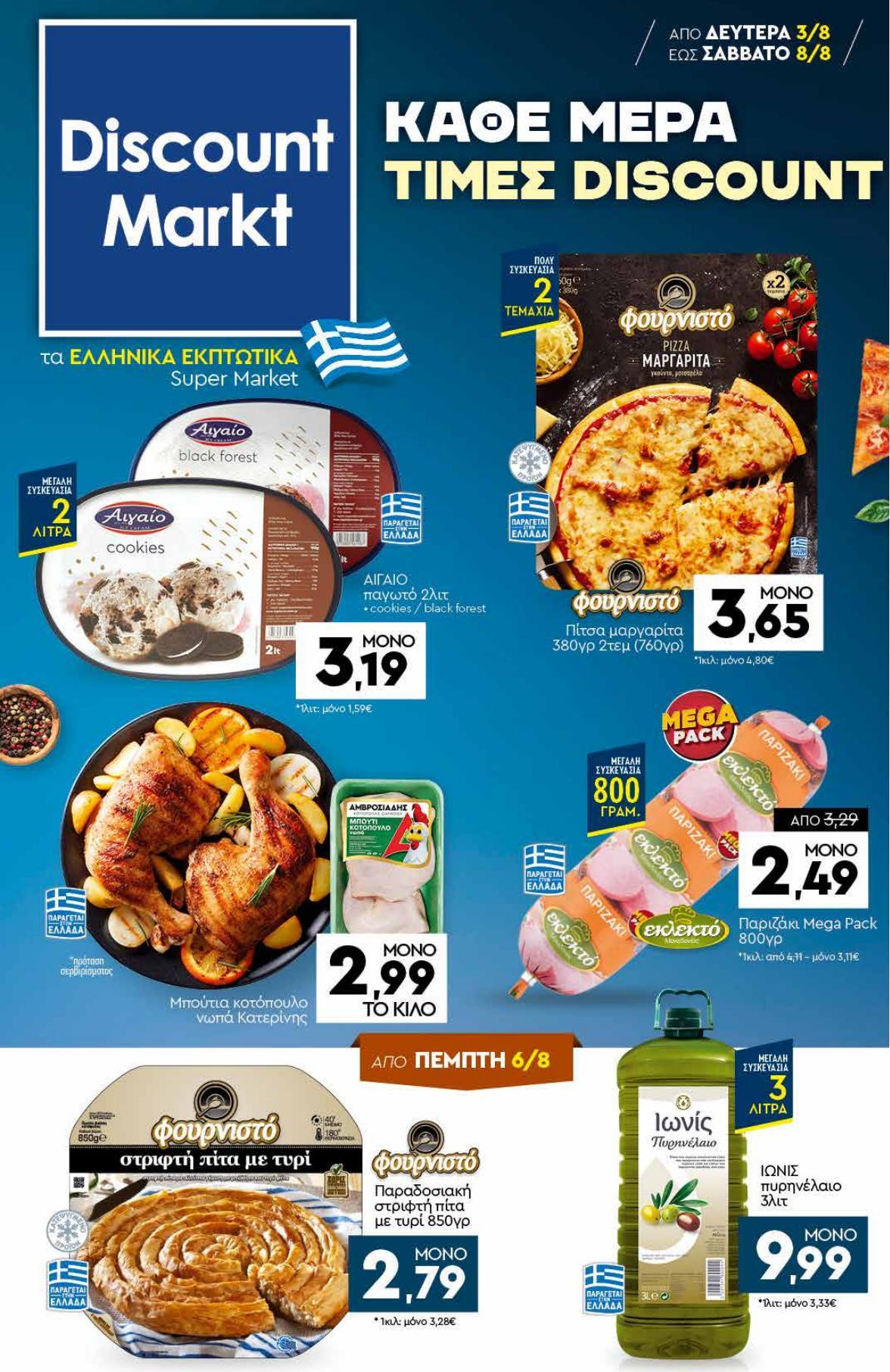 Discount Markt - Page 1