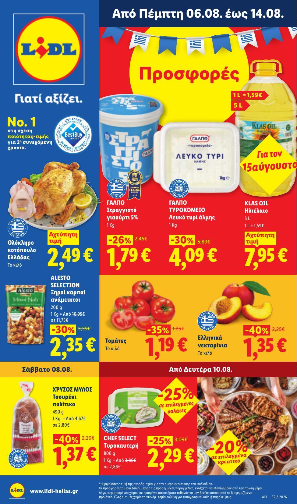Lidl - Page 1