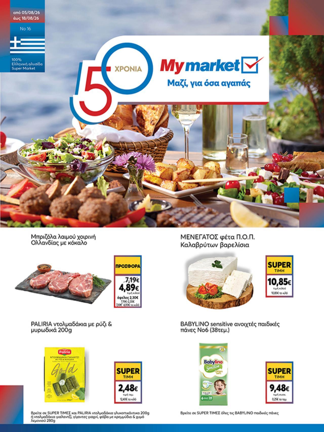 MyMarket - Page 1