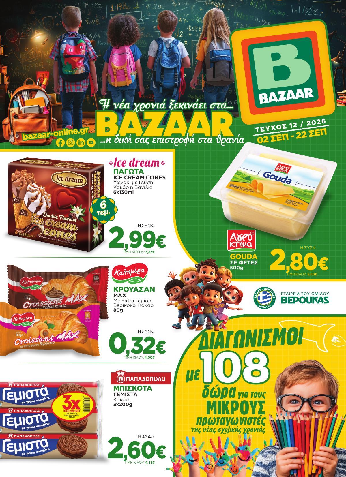 Bazaar - Page 1