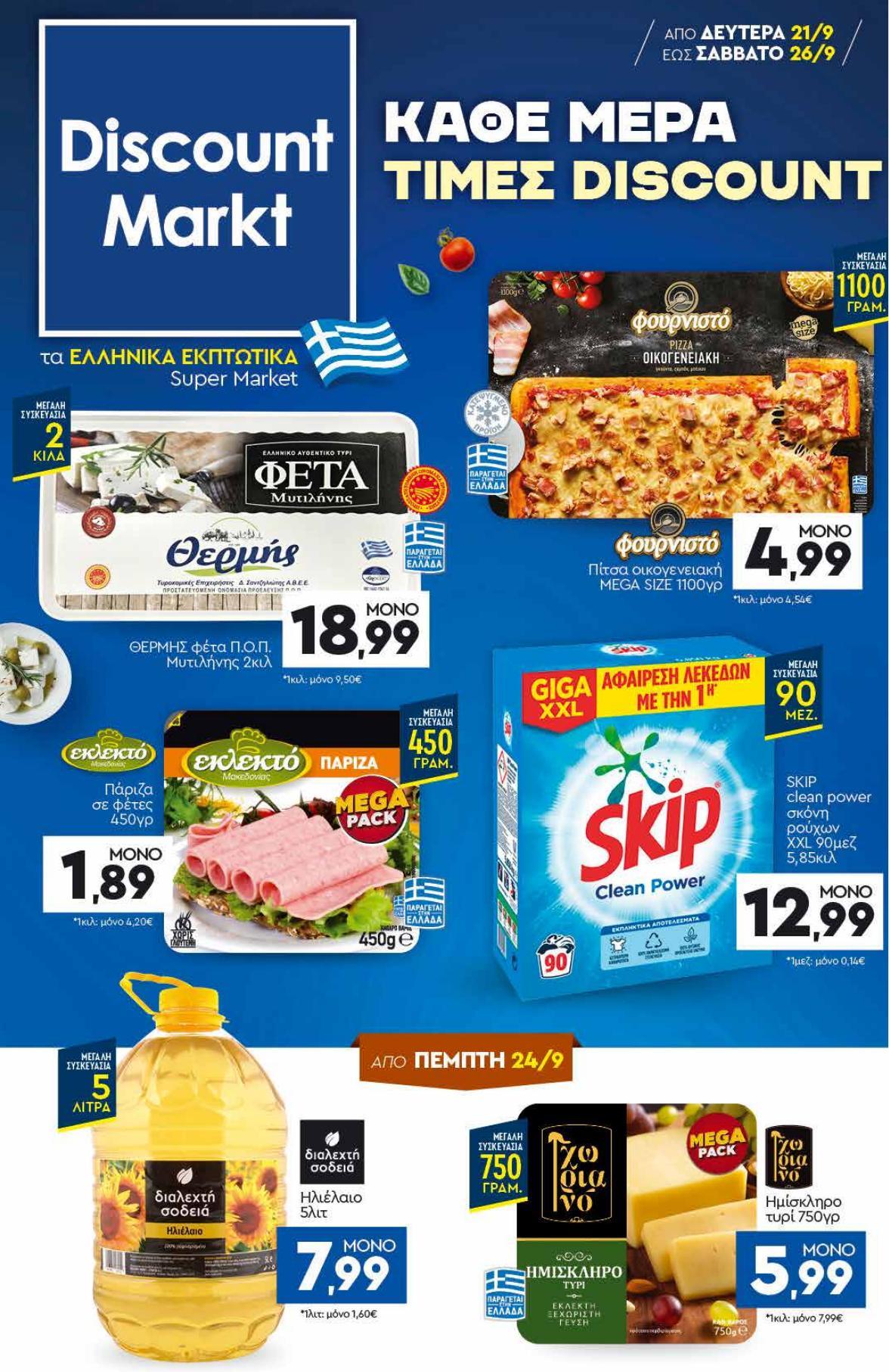 Discount Markt - Page 1
