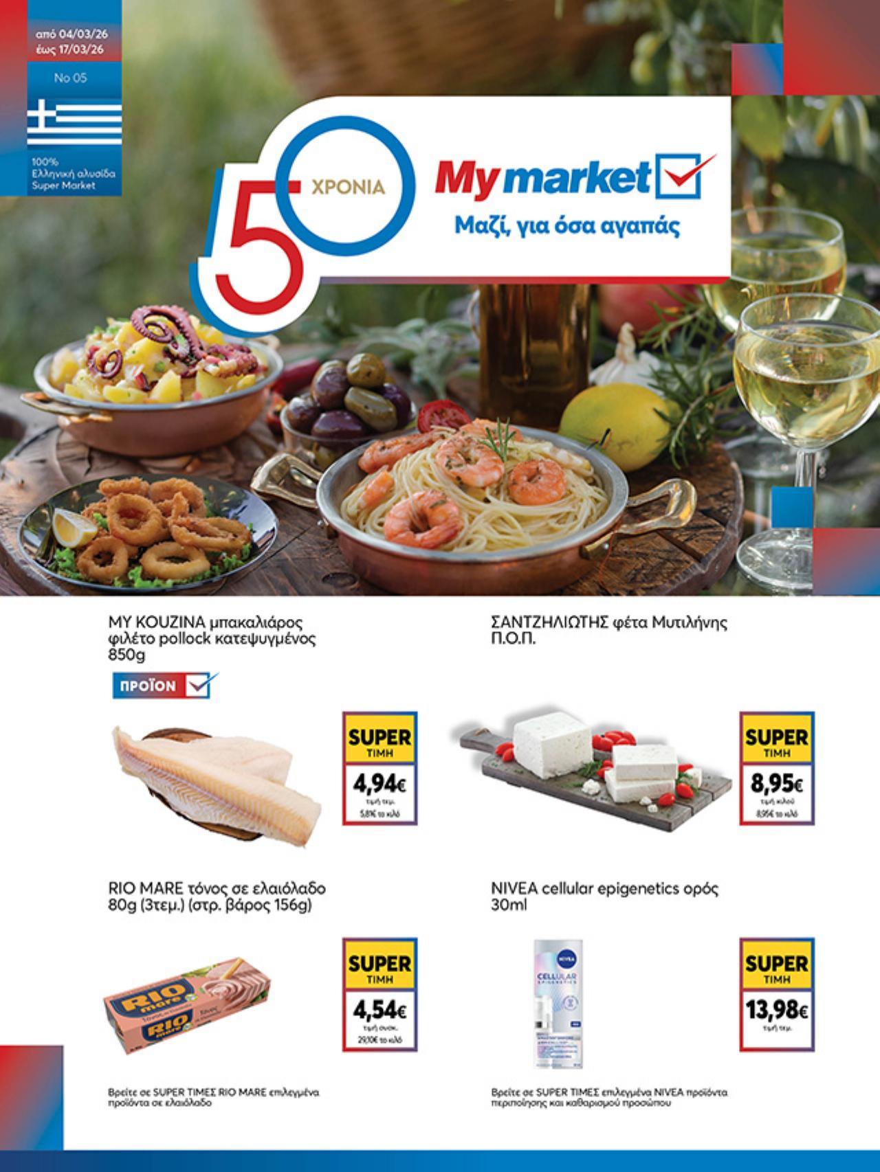 MyMarket - Page 1