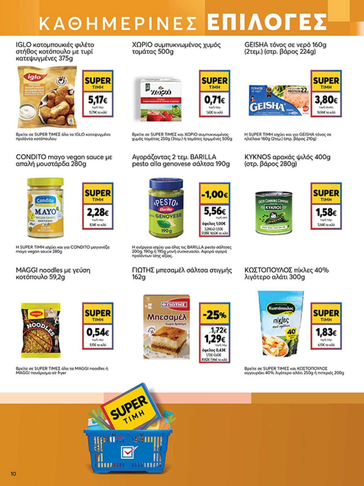 MyMarket - Page 10