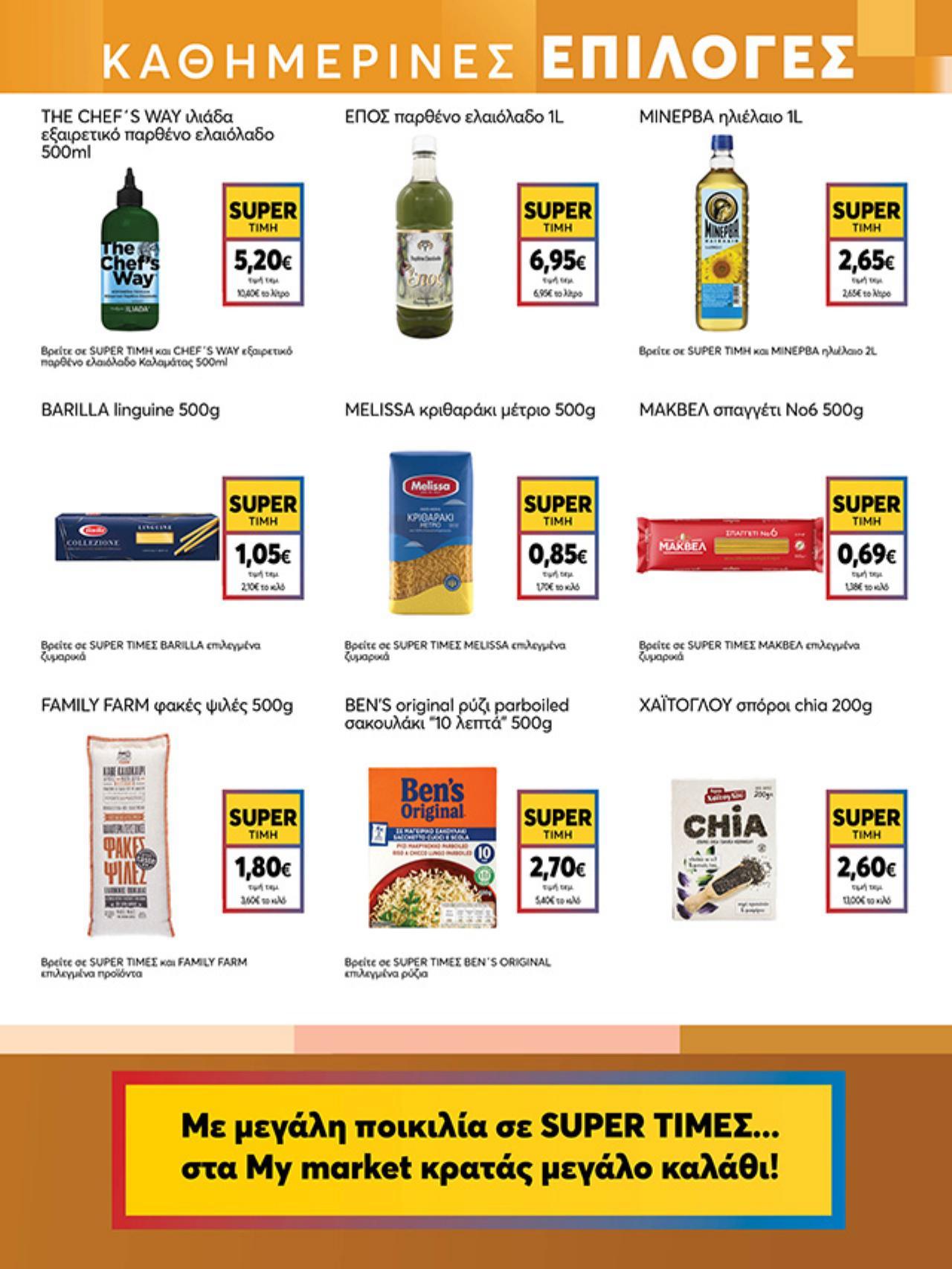 MyMarket - Page 11