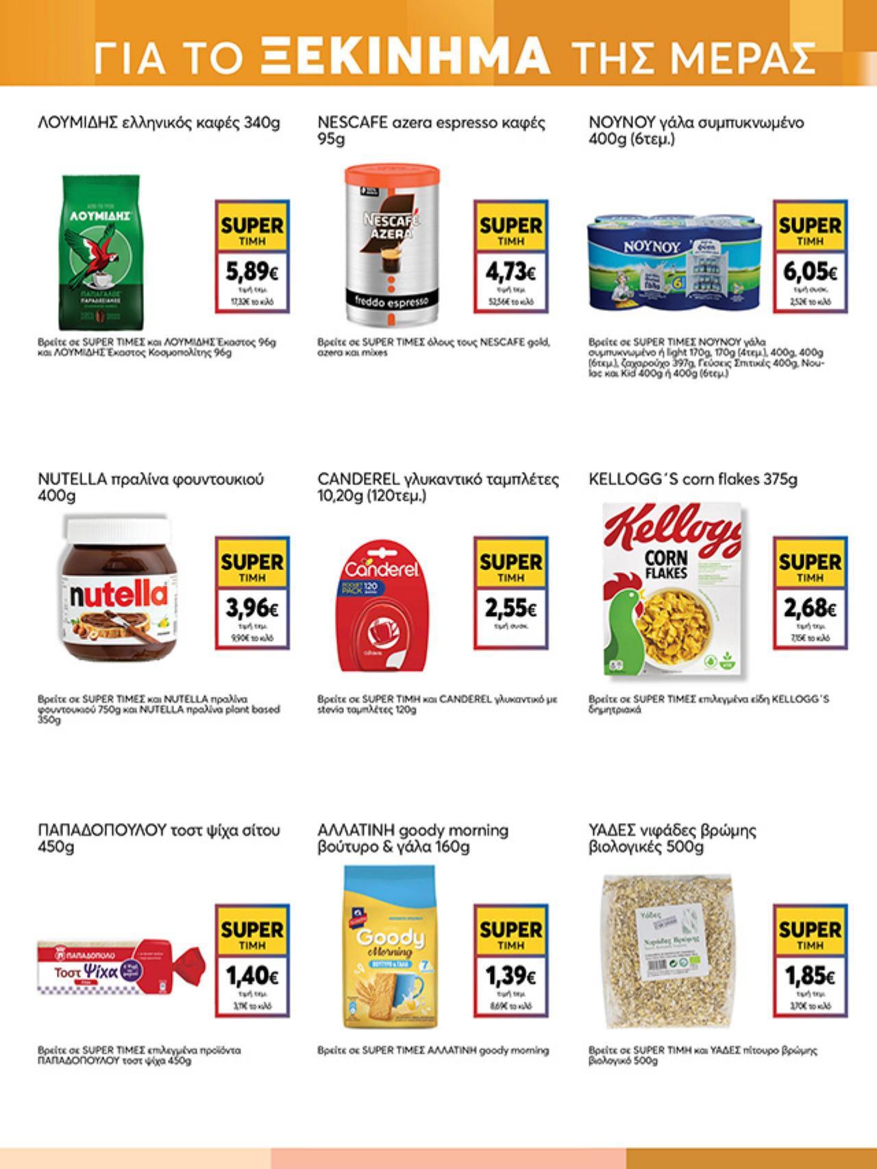 MyMarket - Page 13