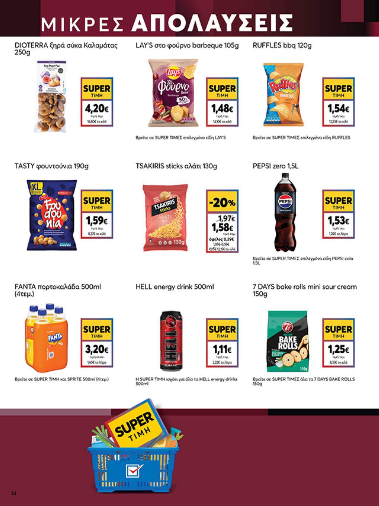 MyMarket - Page 14