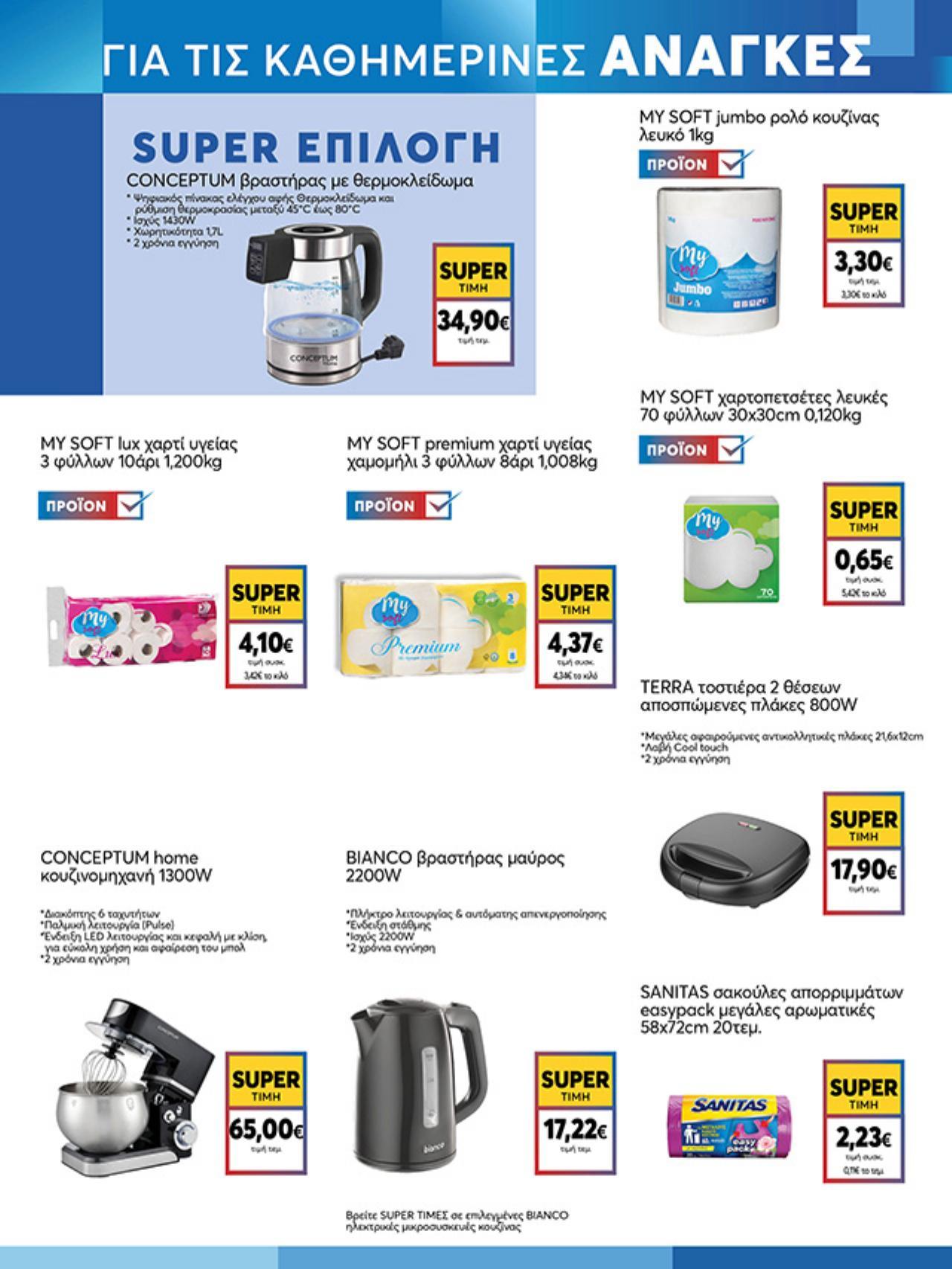 MyMarket - Page 17