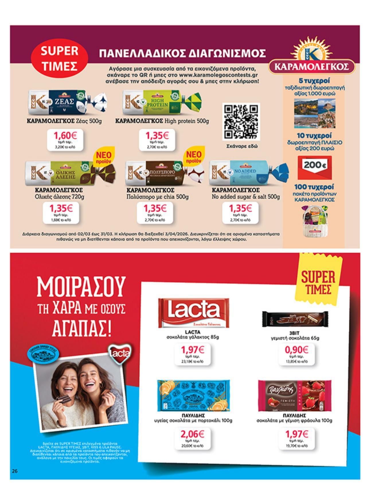 MyMarket - Page 26