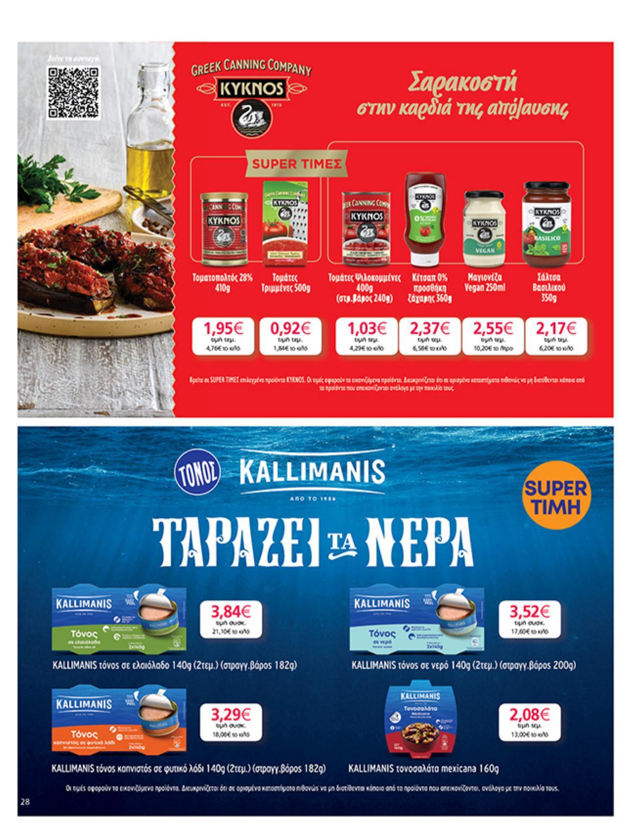 MyMarket - Page 28