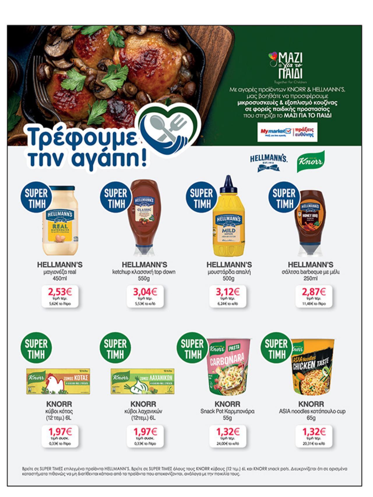 MyMarket - Page 29