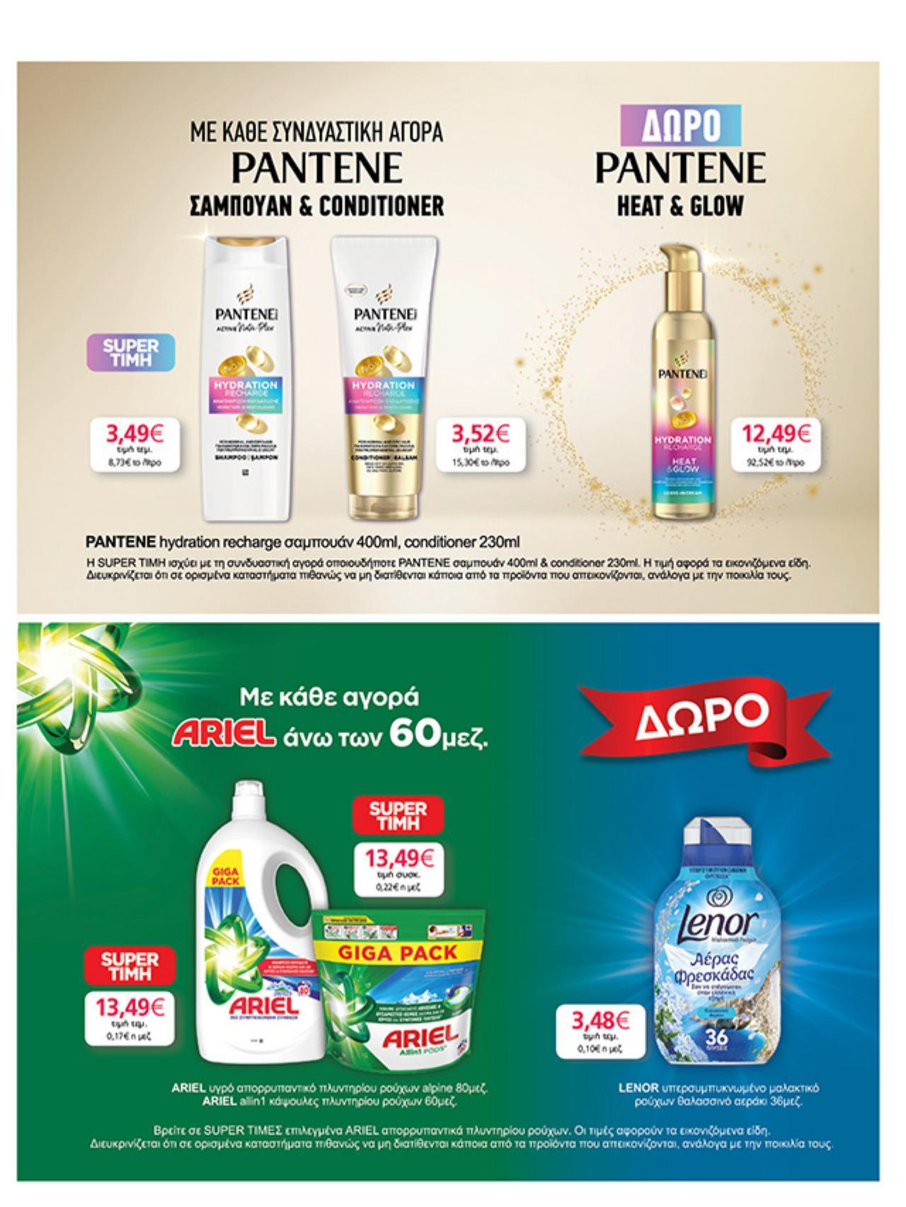 MyMarket - Page 35