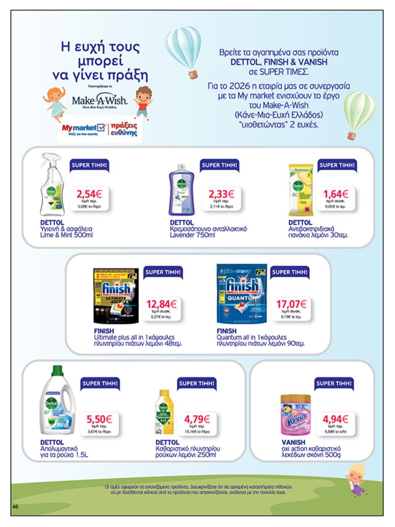 MyMarket - Page 46