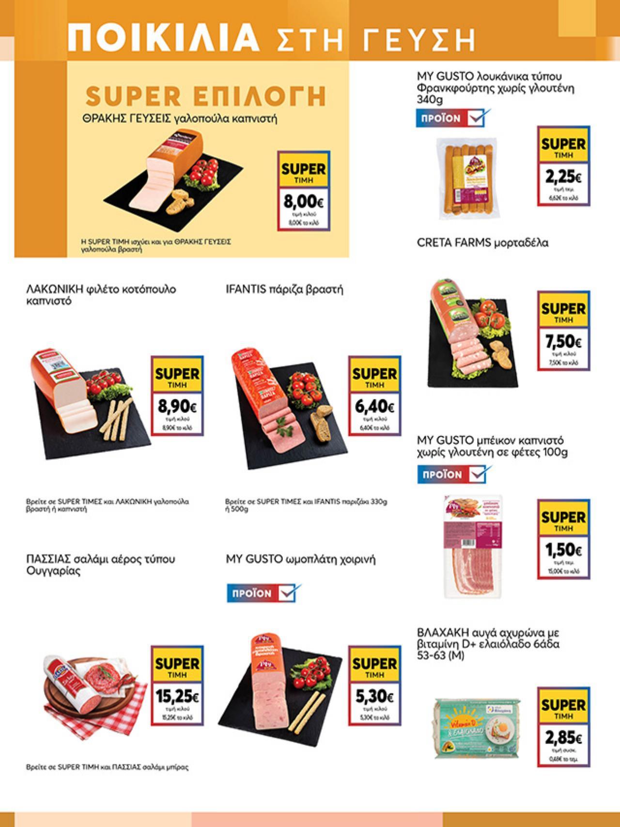 MyMarket - Page 5