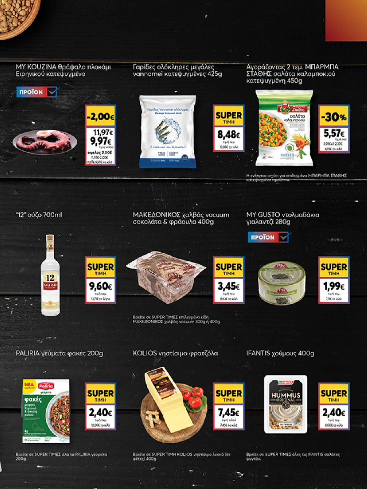MyMarket - Page 7