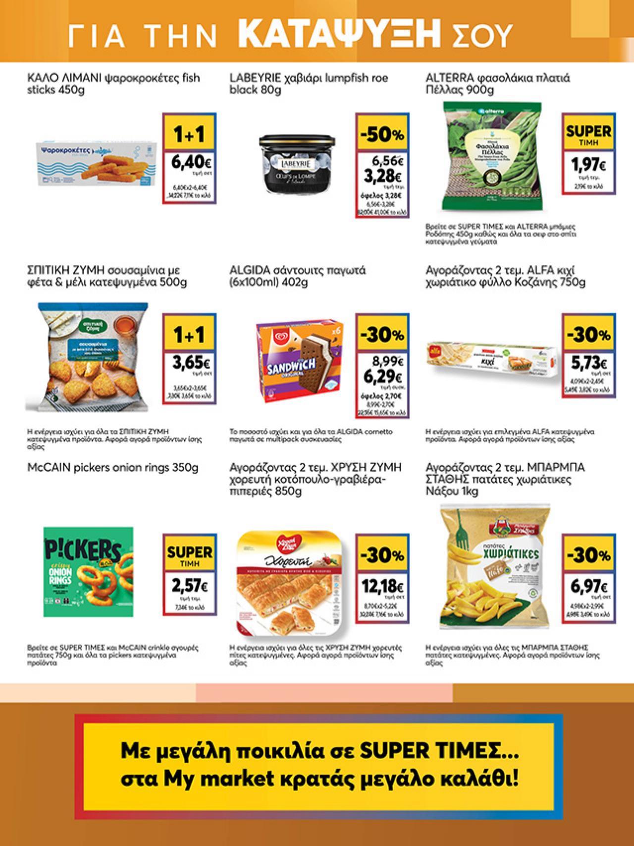 MyMarket - Page 9