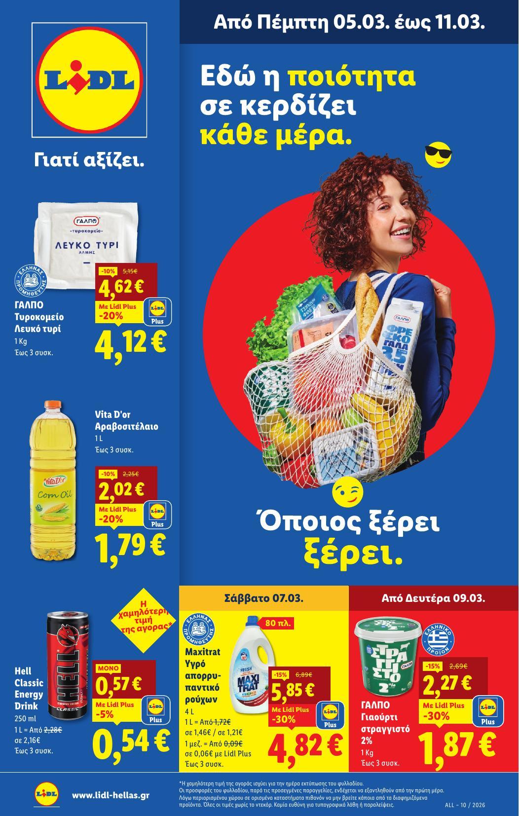 Lidl - Page 1