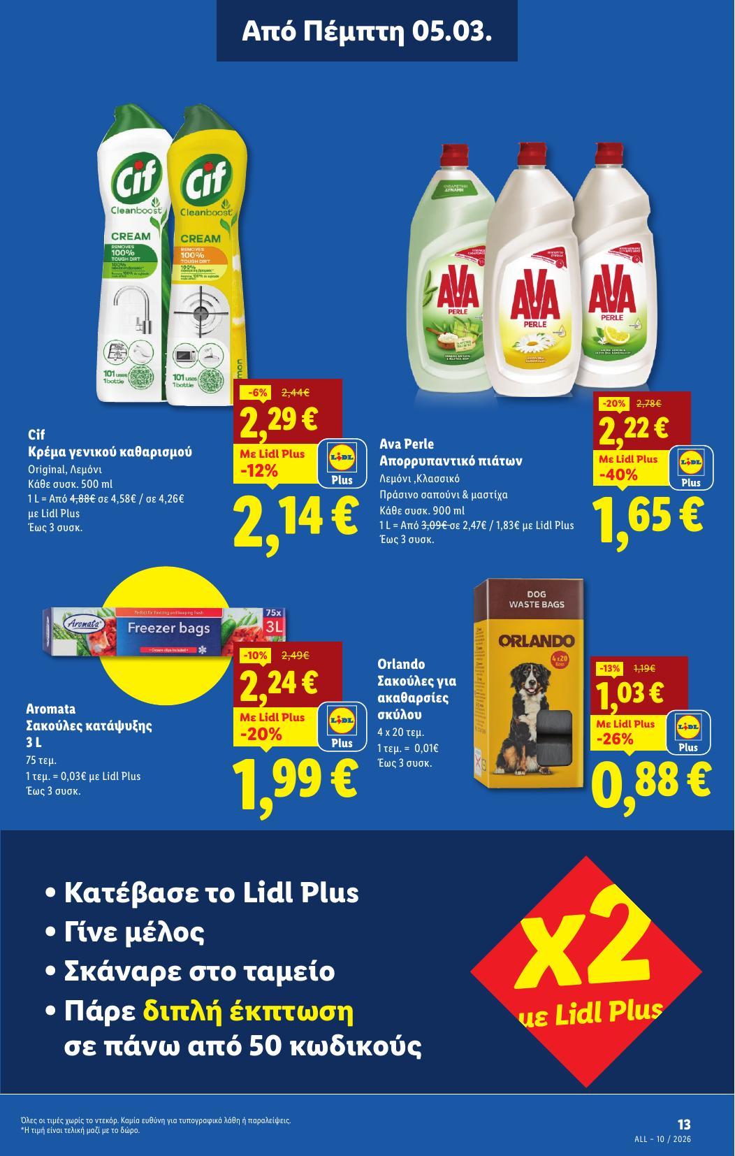 Lidl - Page 13