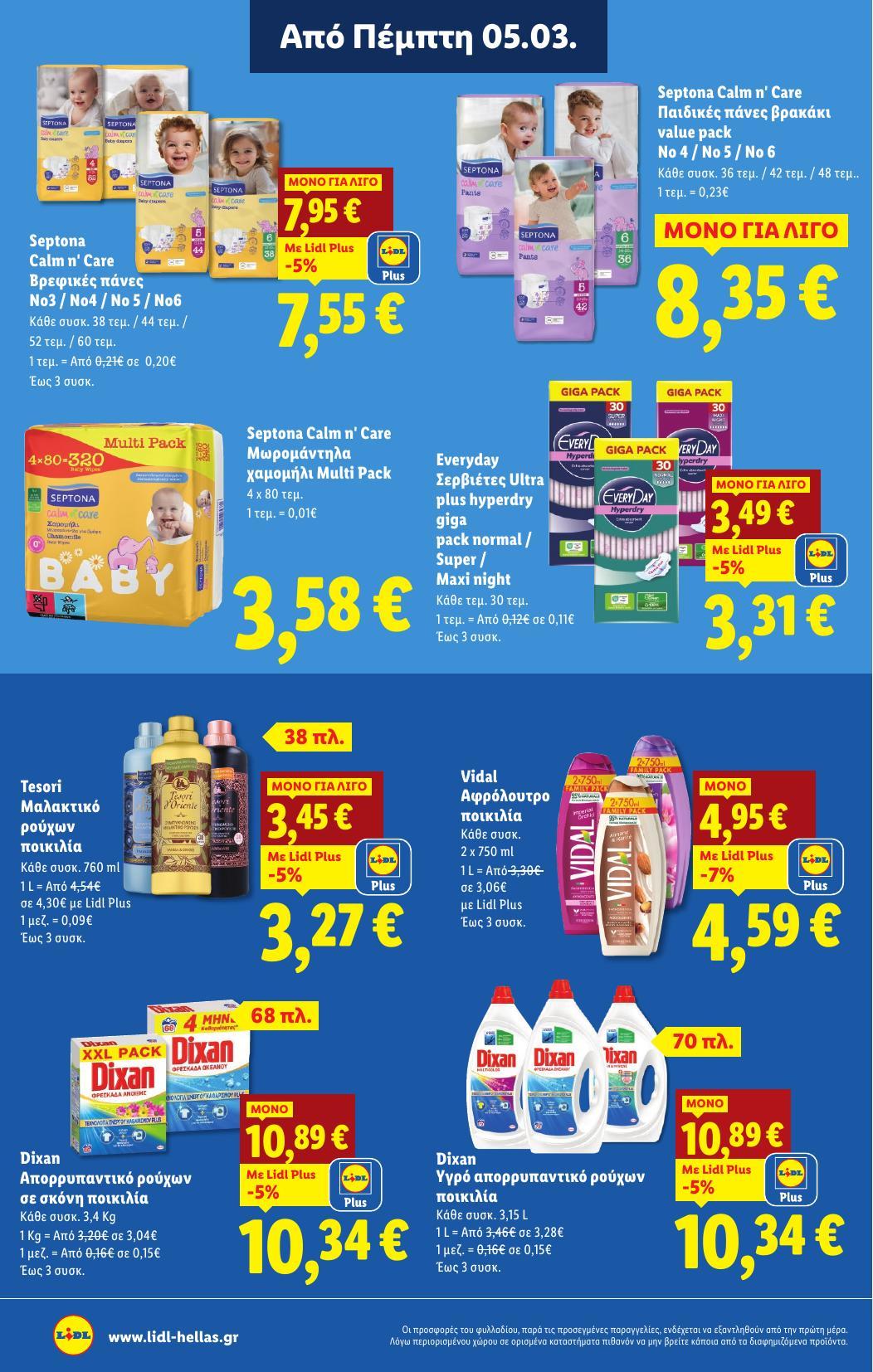 Lidl - Page 14