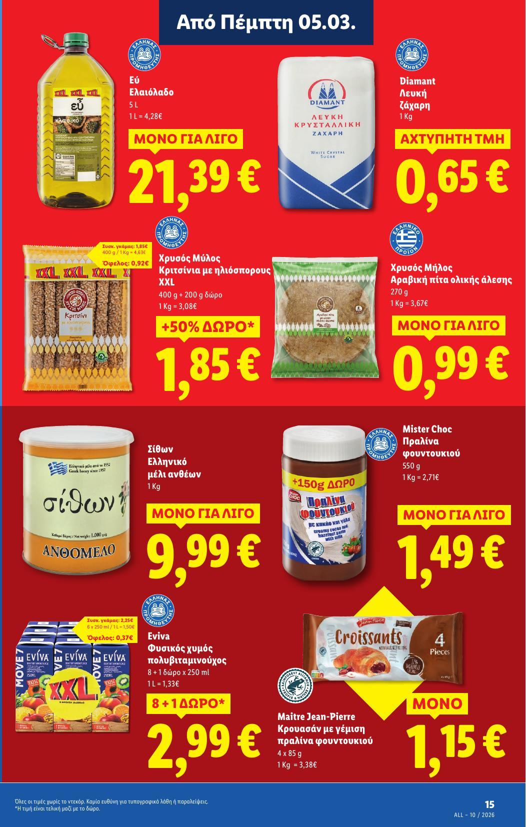 Lidl - Page 15