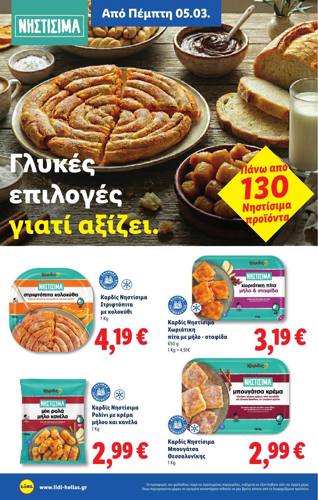 Lidl - Page 16