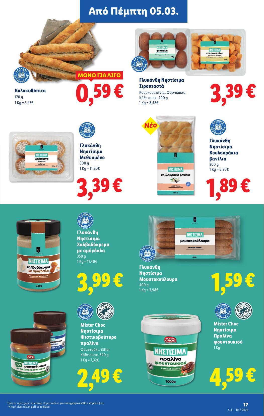 Lidl - Page 17