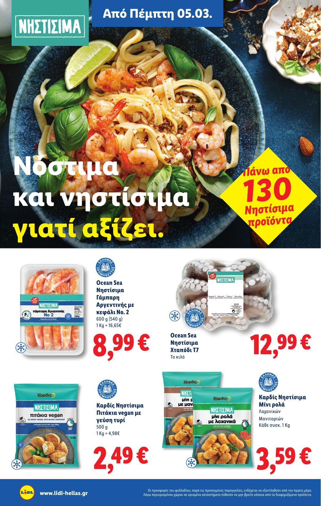 Lidl - Page 18