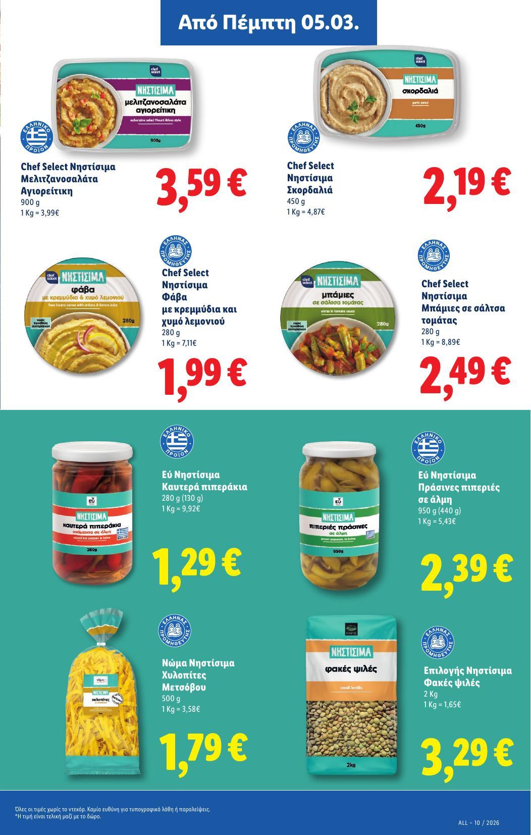 Lidl - Page 19
