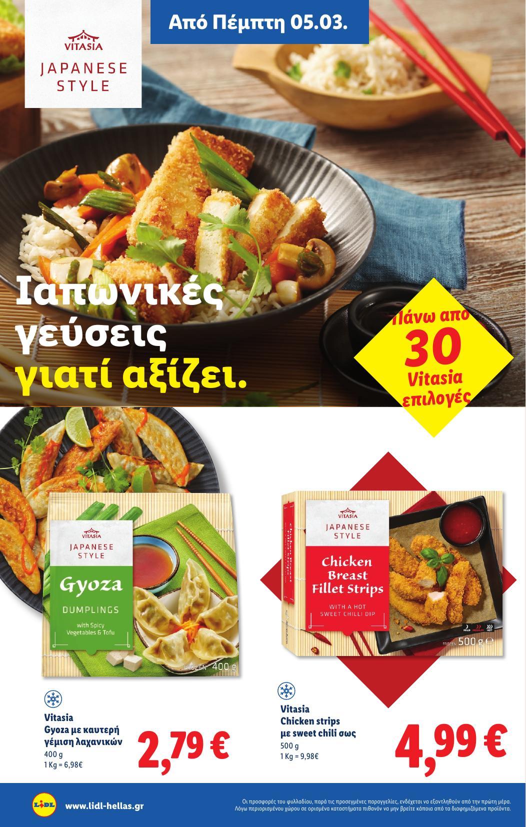 Lidl - Page 20