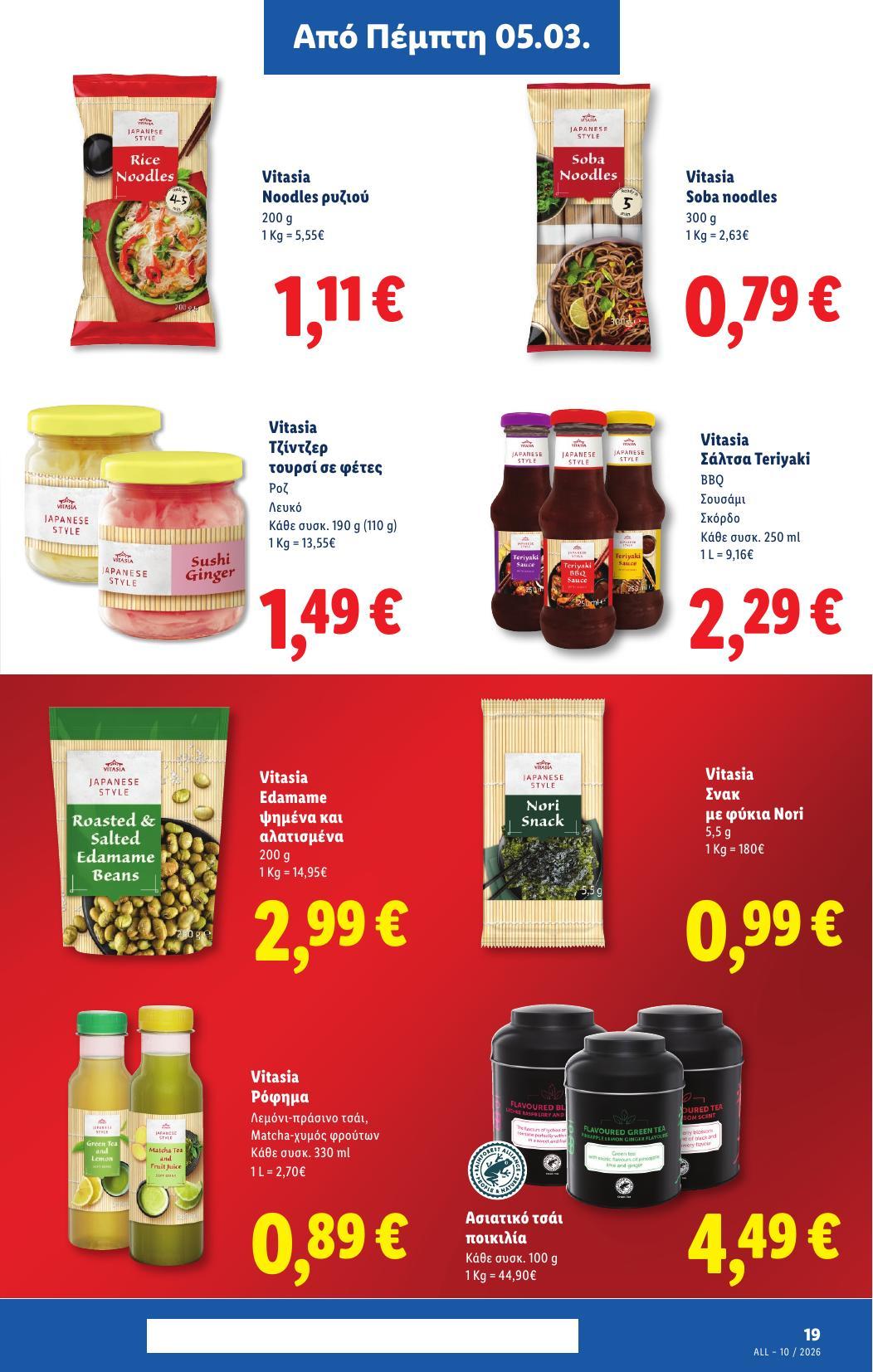 Lidl - Page 23
