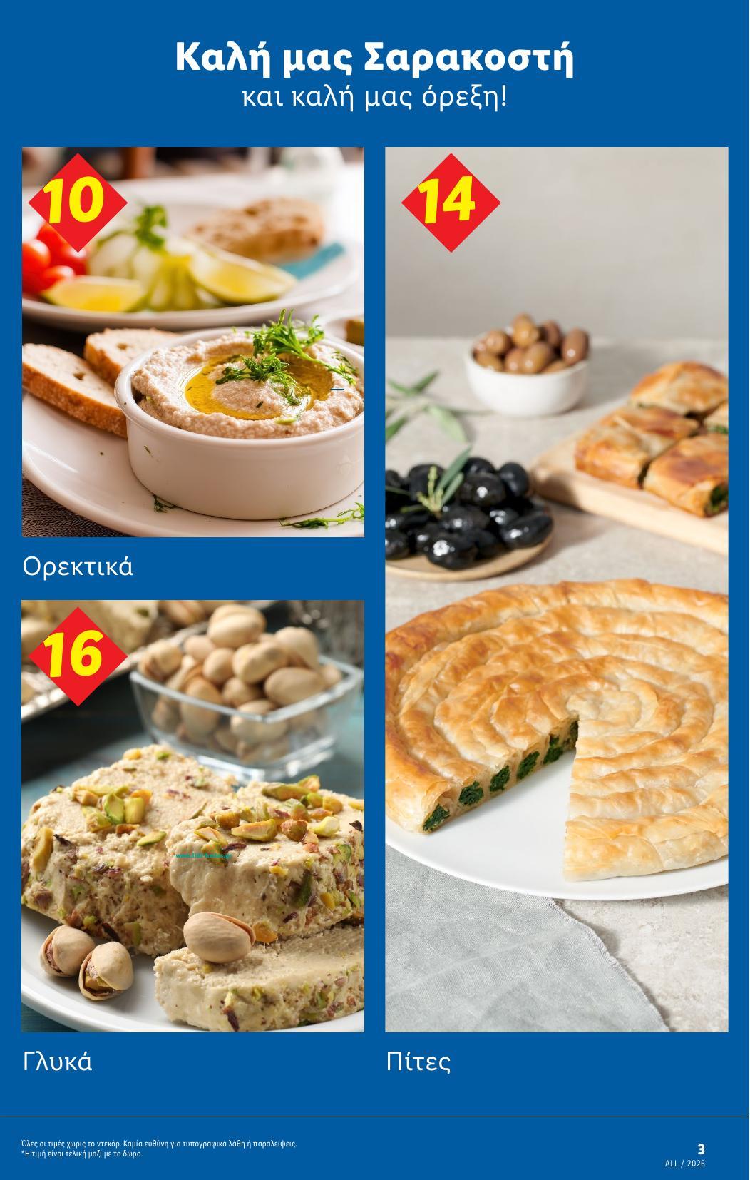 Lidl - Page 37