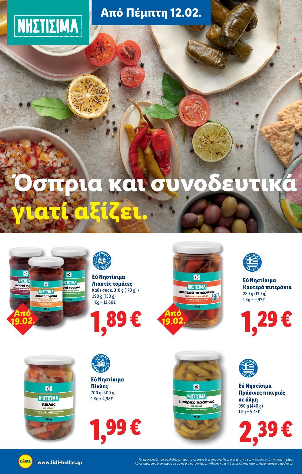Lidl - Page 42