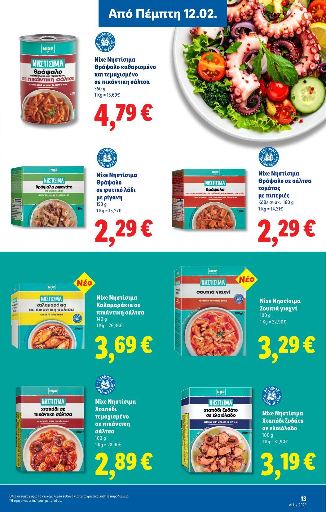 Lidl - Page 47