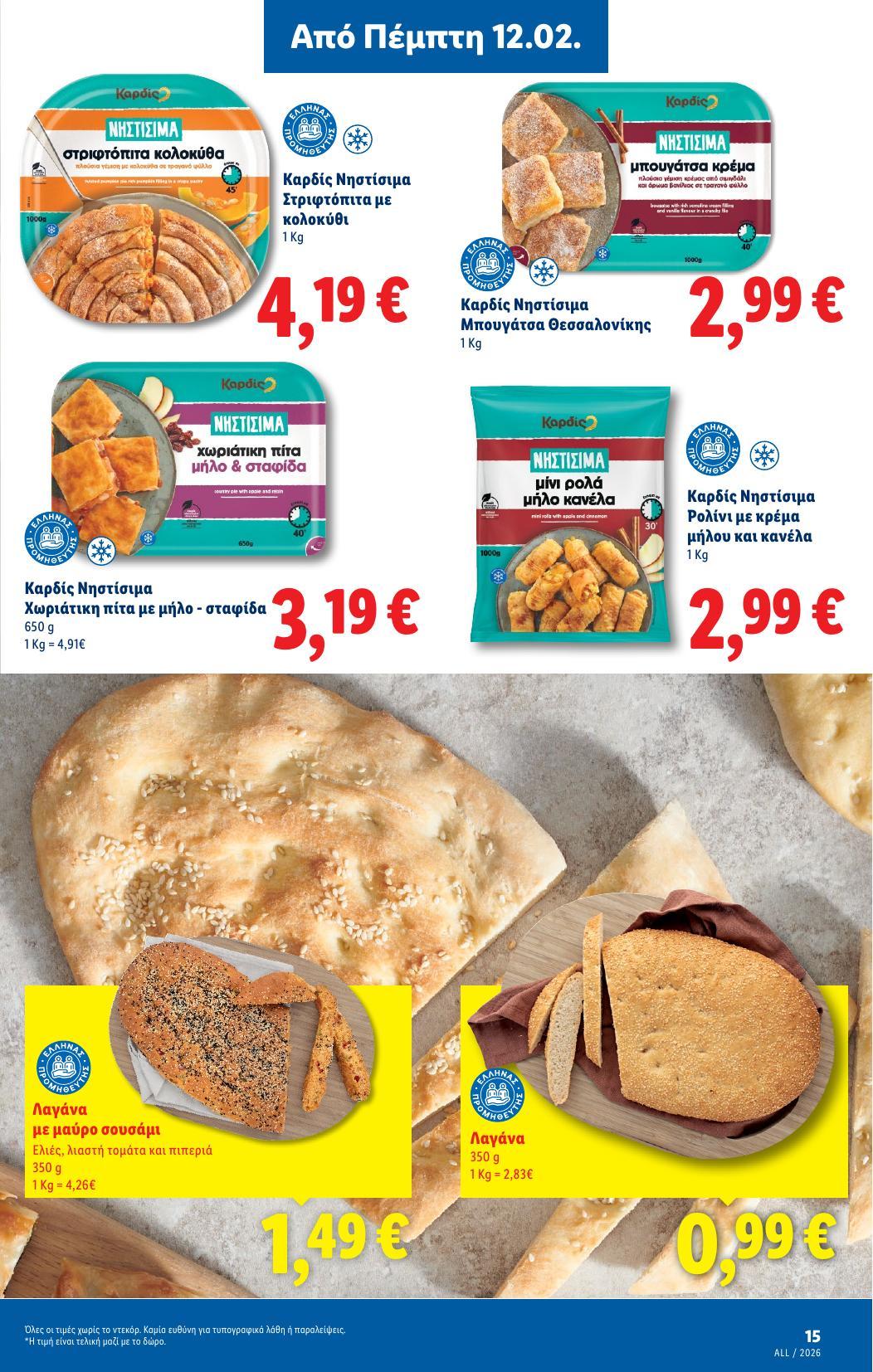 Lidl - Page 49
