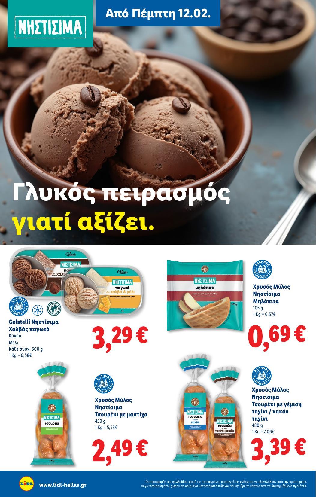 Lidl - Page 50