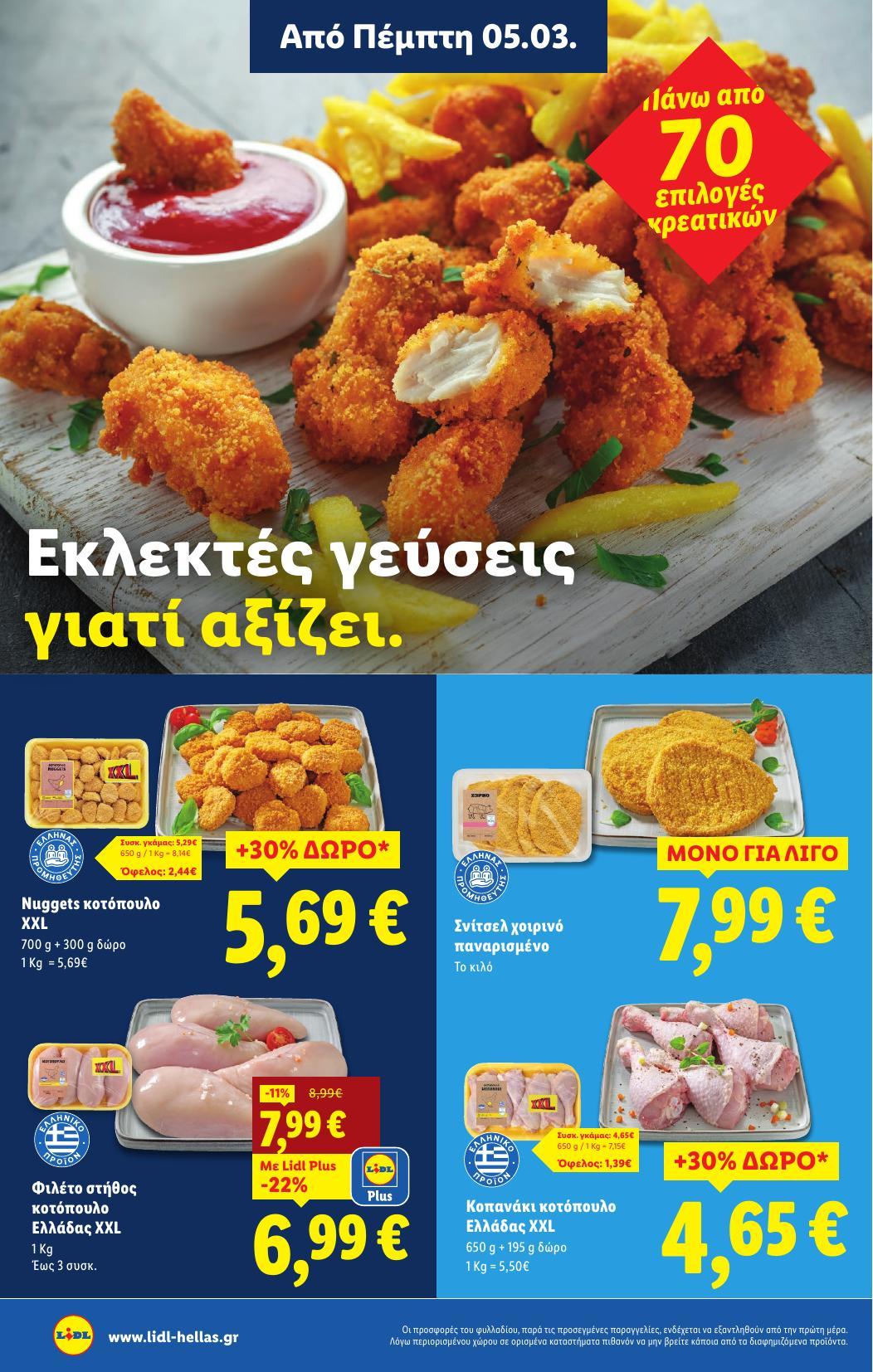 Lidl - Page 6