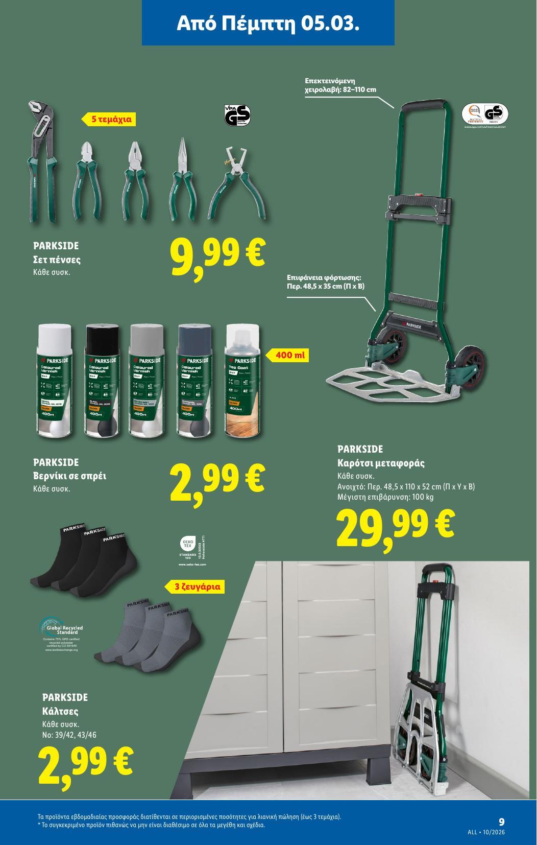 Lidl - Page 65