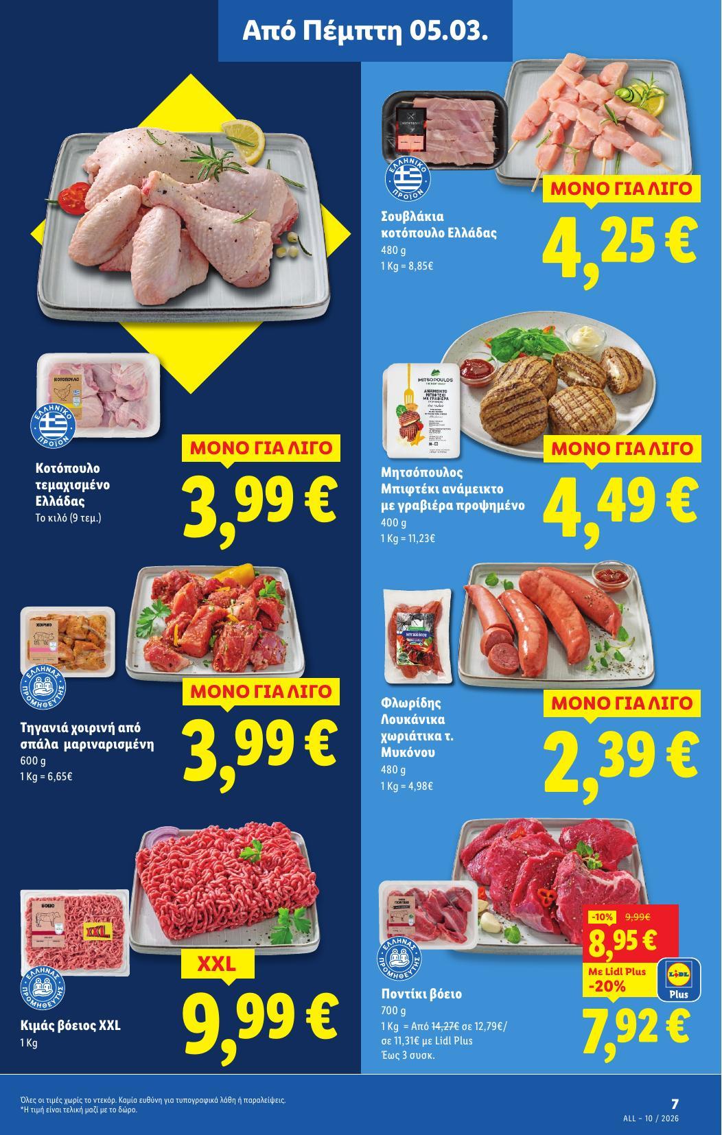 Lidl - Page 7