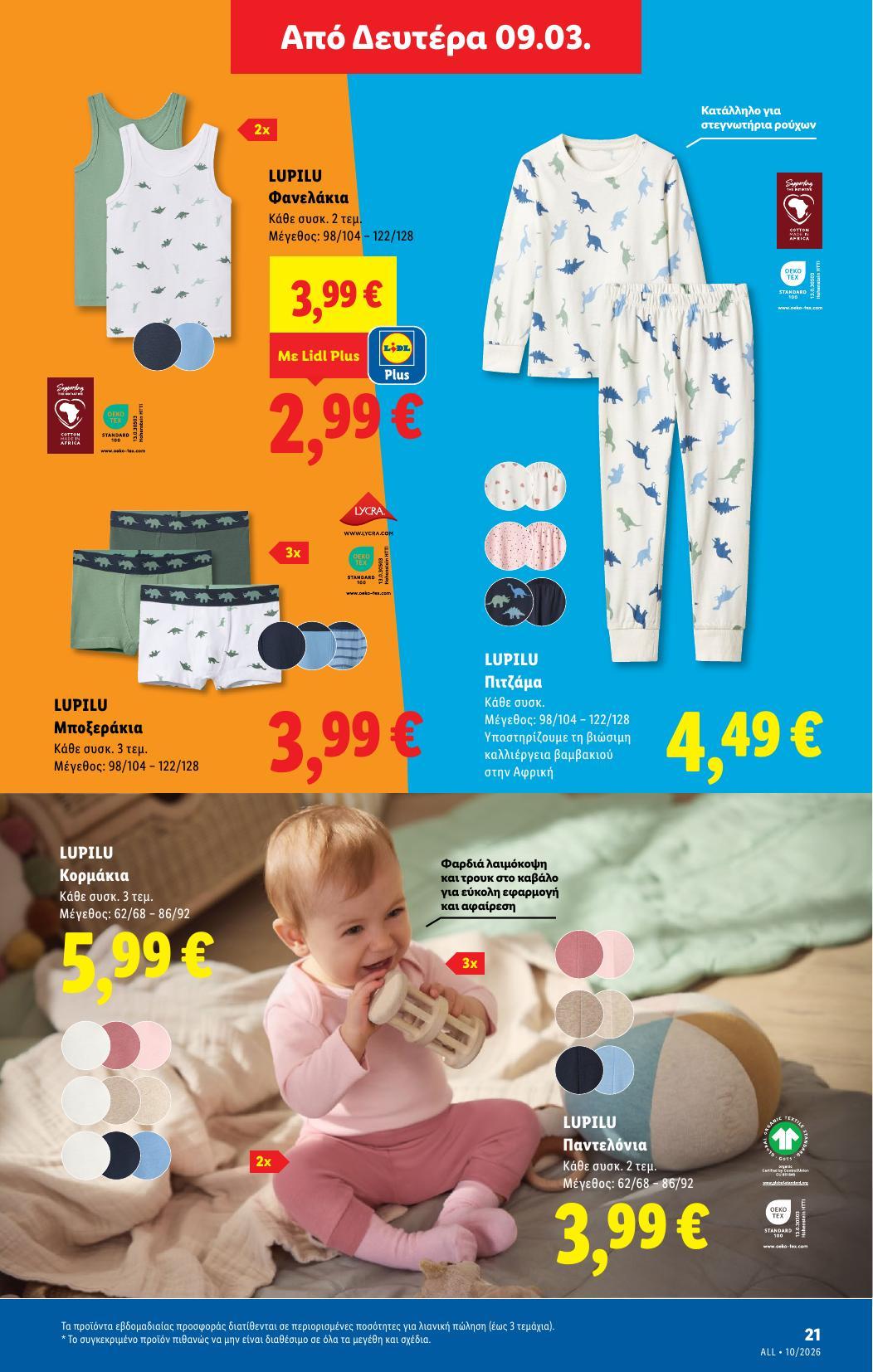 Lidl - Page 77