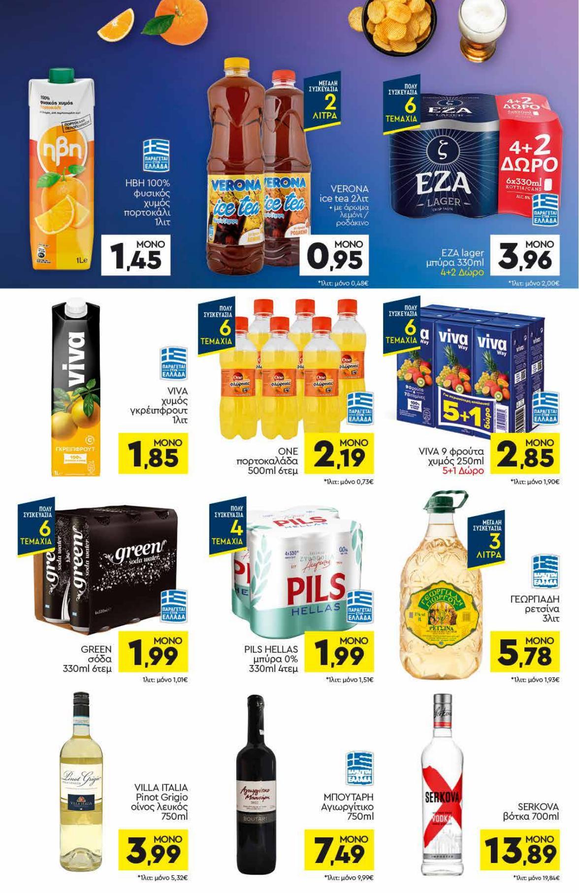 Discount Markt - Page 12