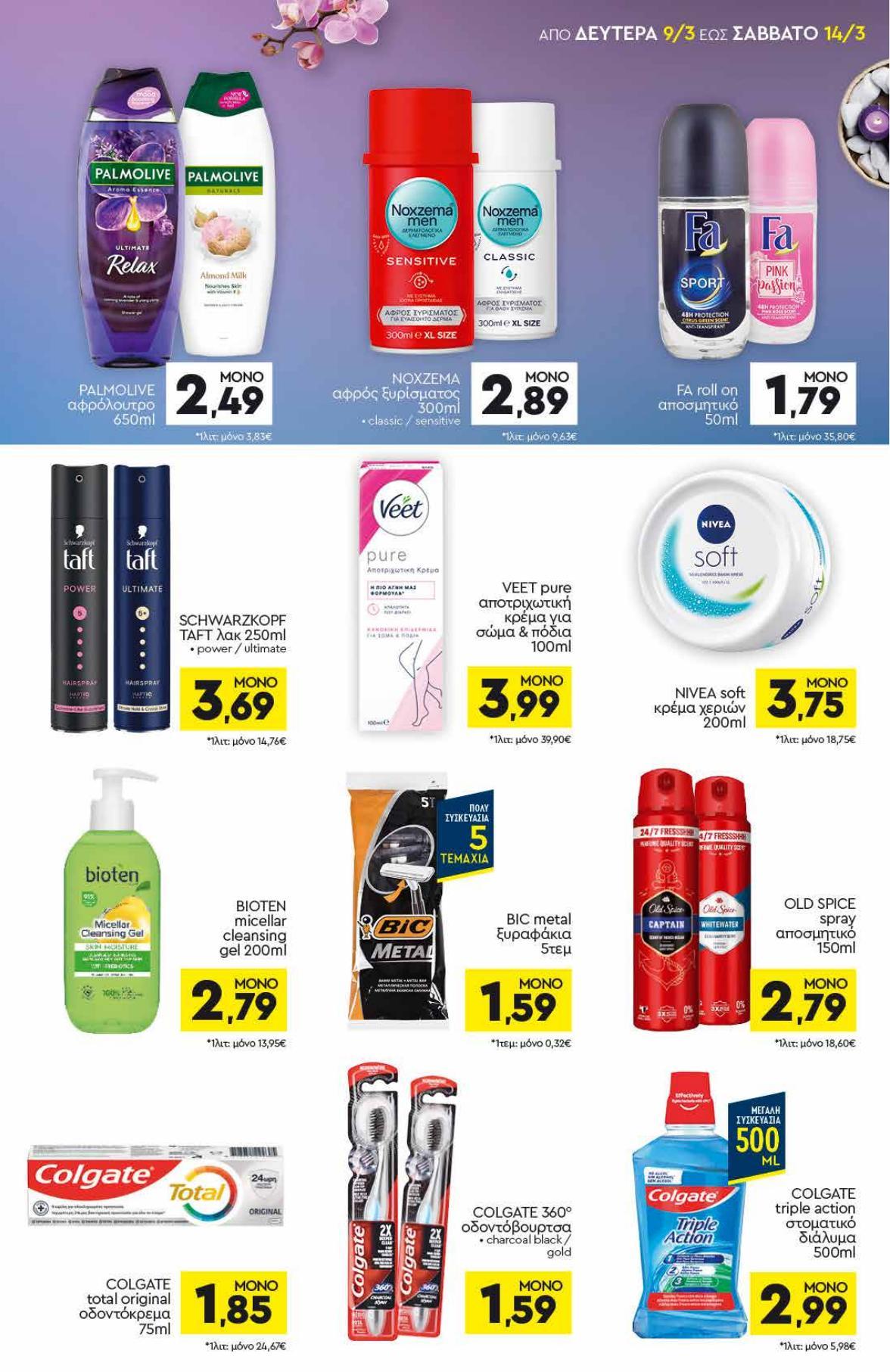 Discount Markt - Page 13
