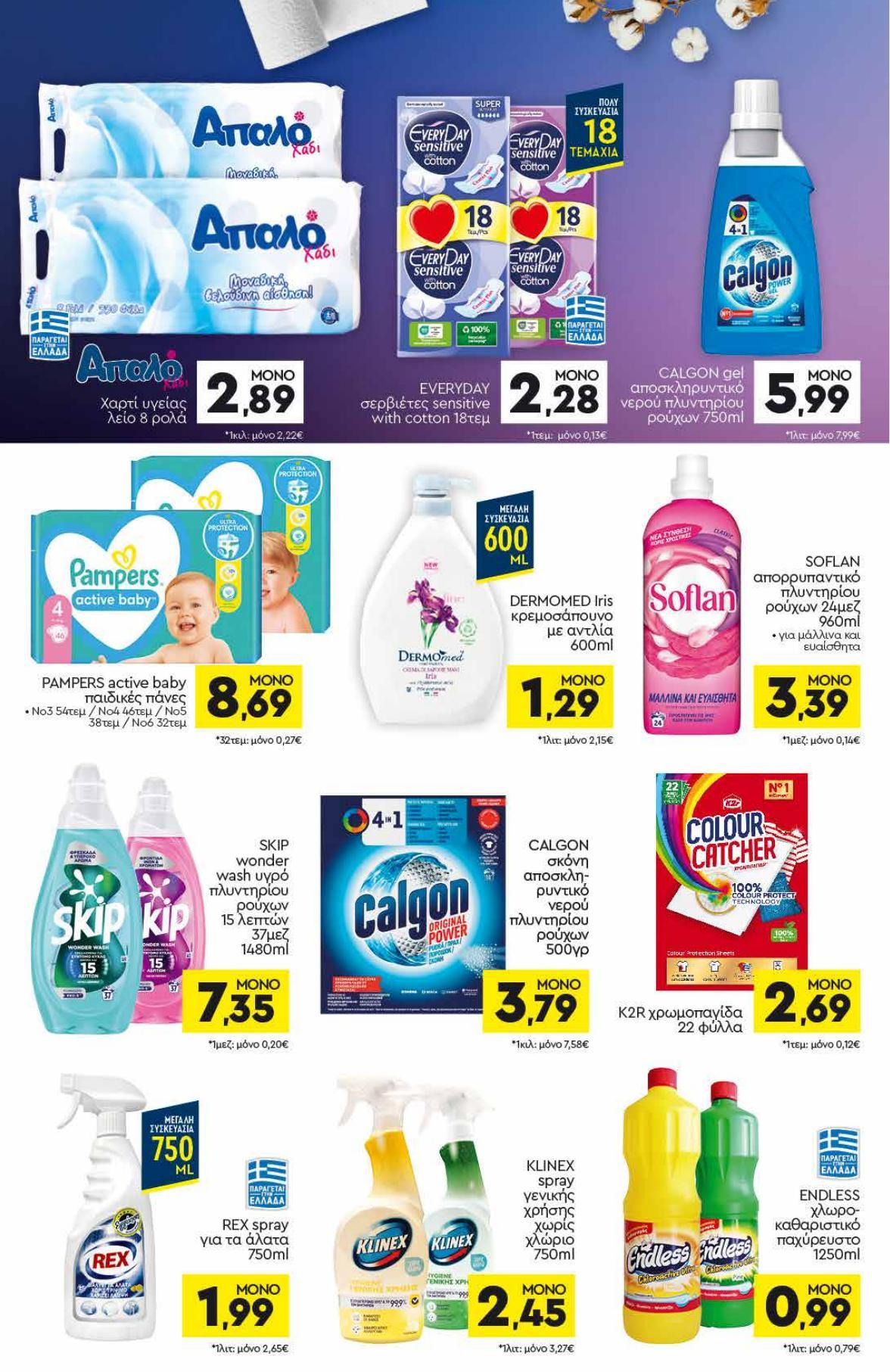 Discount Markt - Page 14