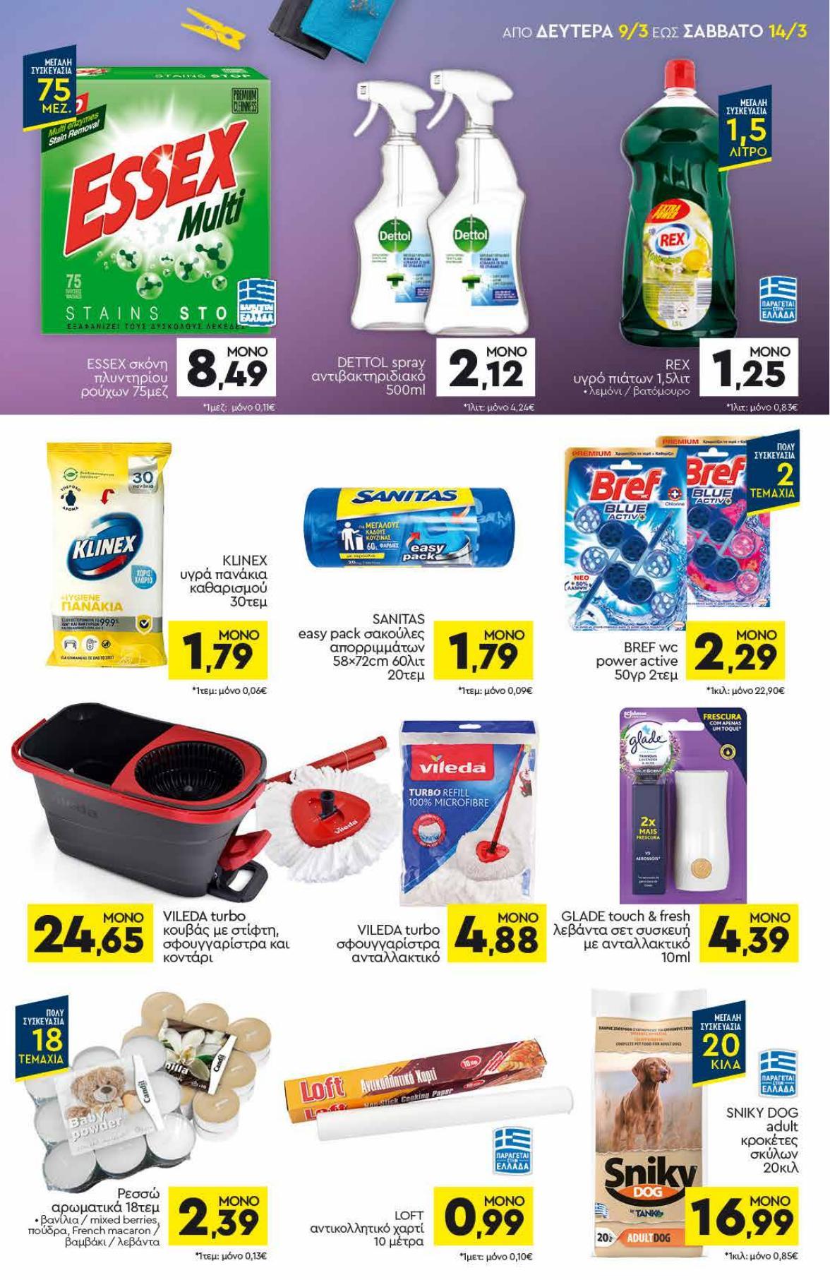 Discount Markt - Page 15