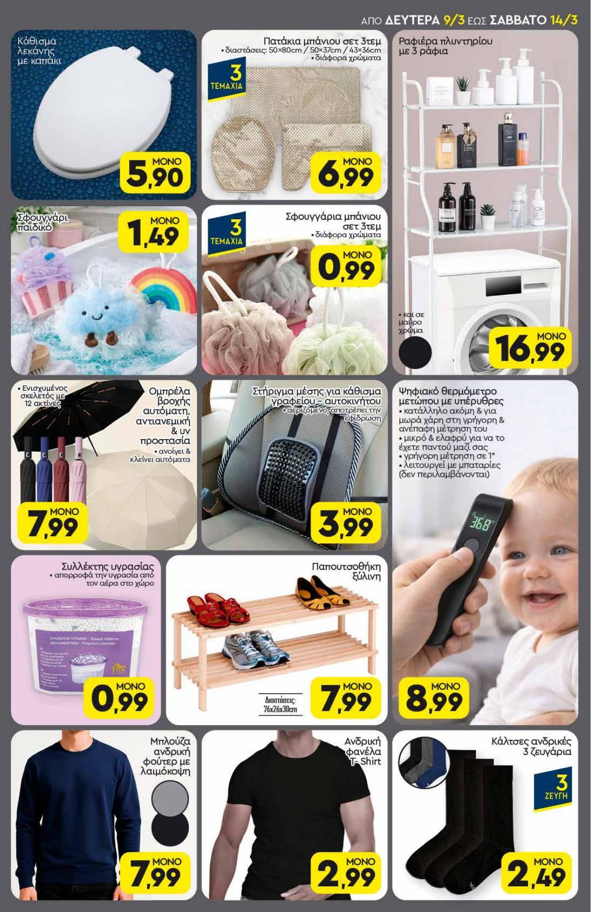 Discount Markt - Page 17