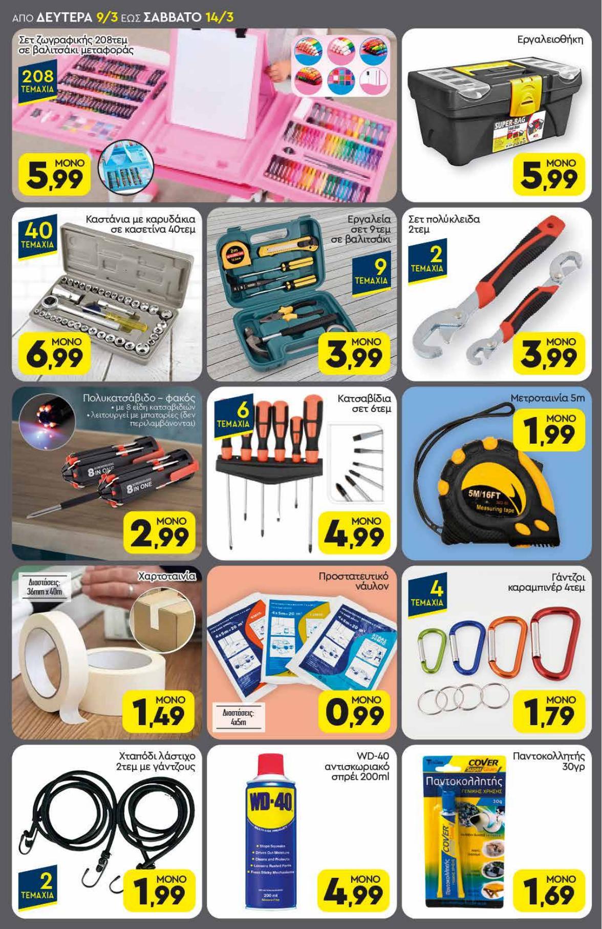 Discount Markt - Page 18
