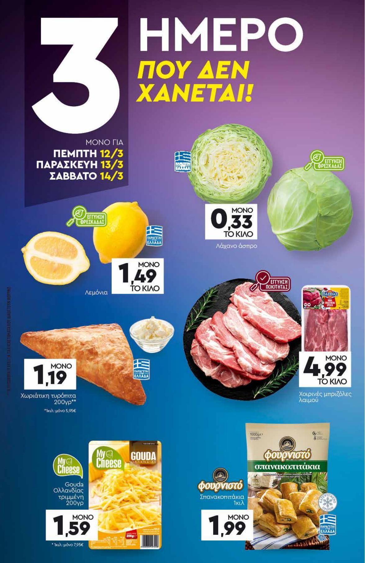 Discount Markt - Page 19