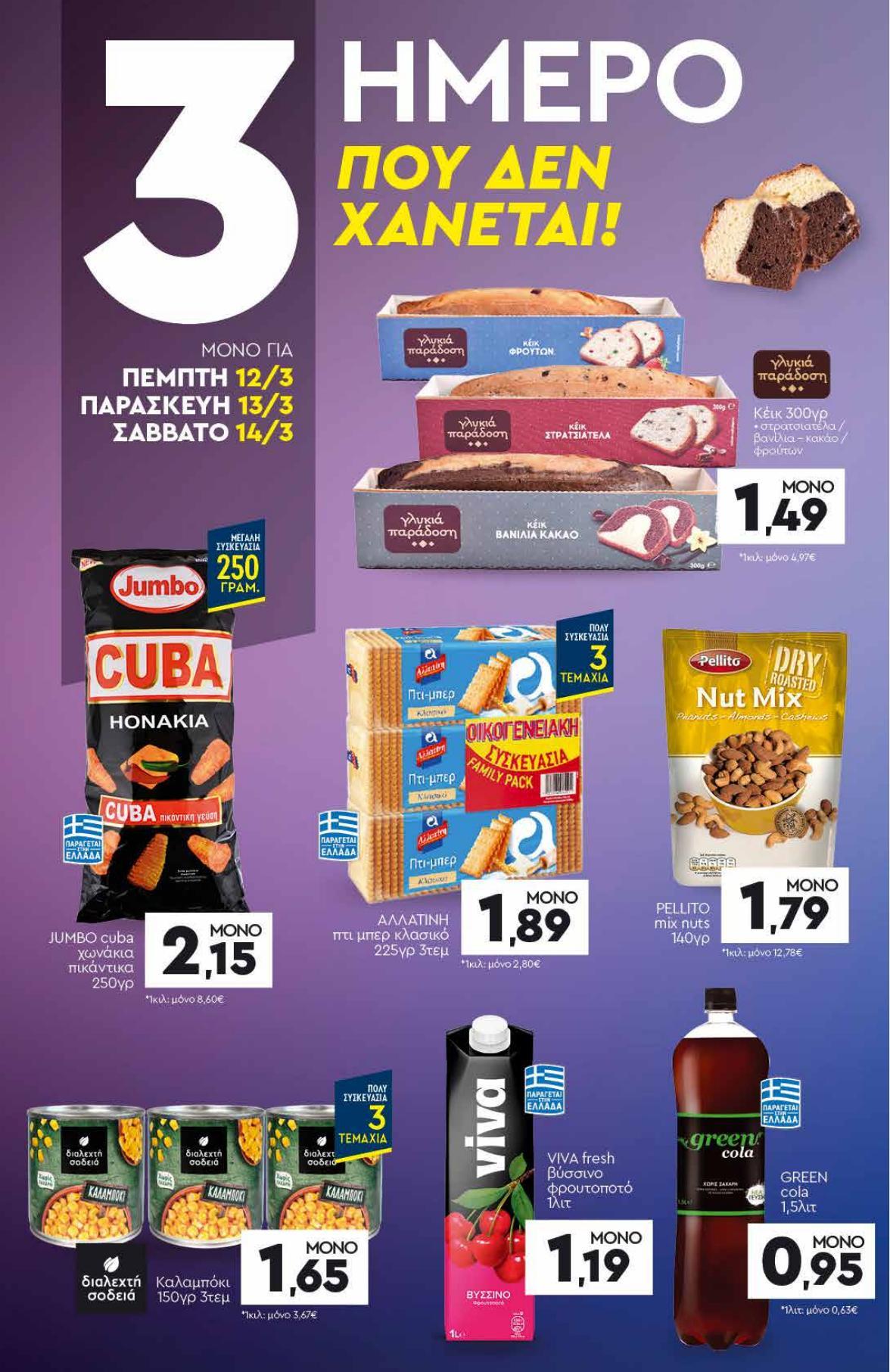 Discount Markt - Page 20