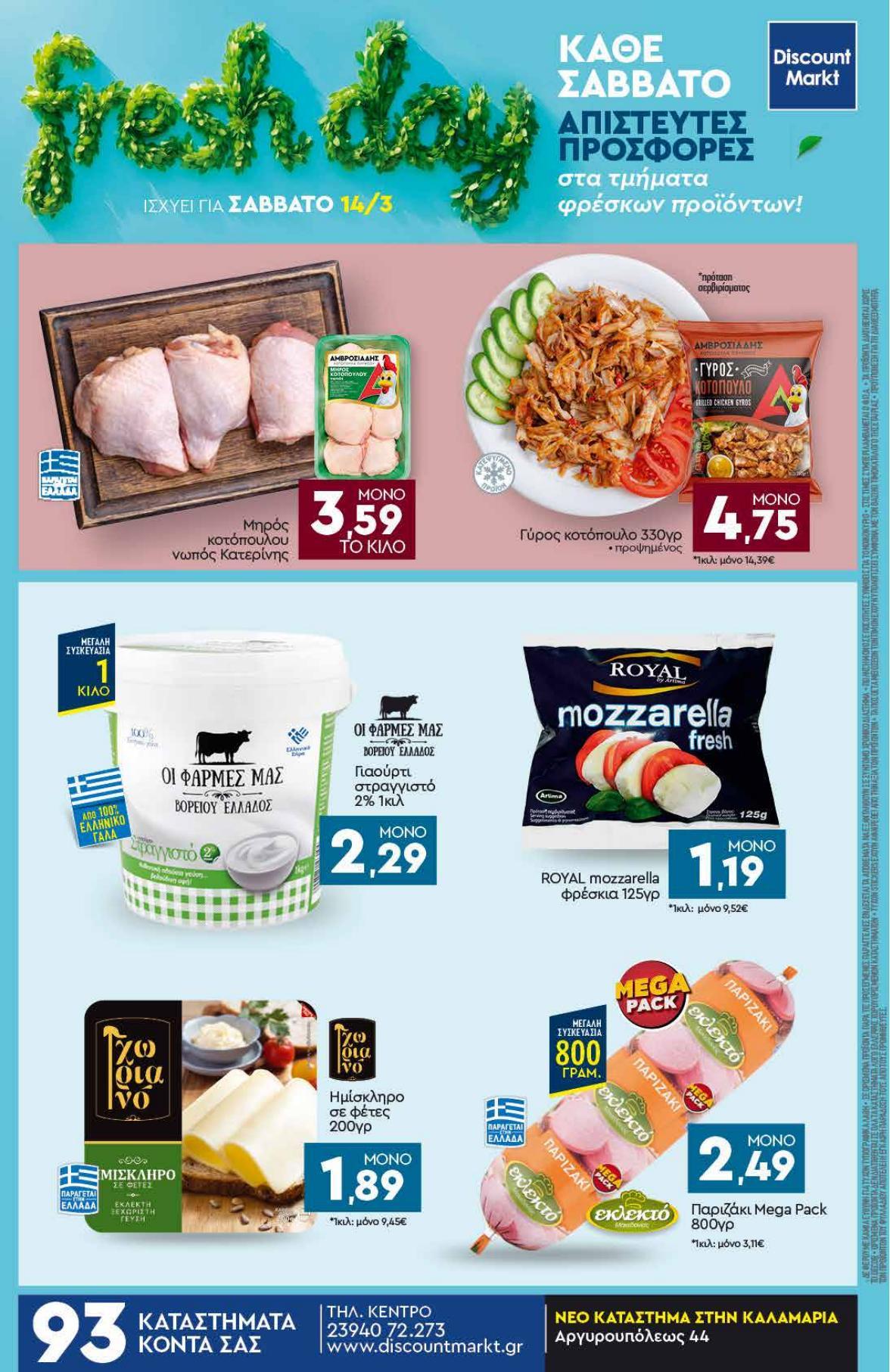 Discount Markt - Page 24