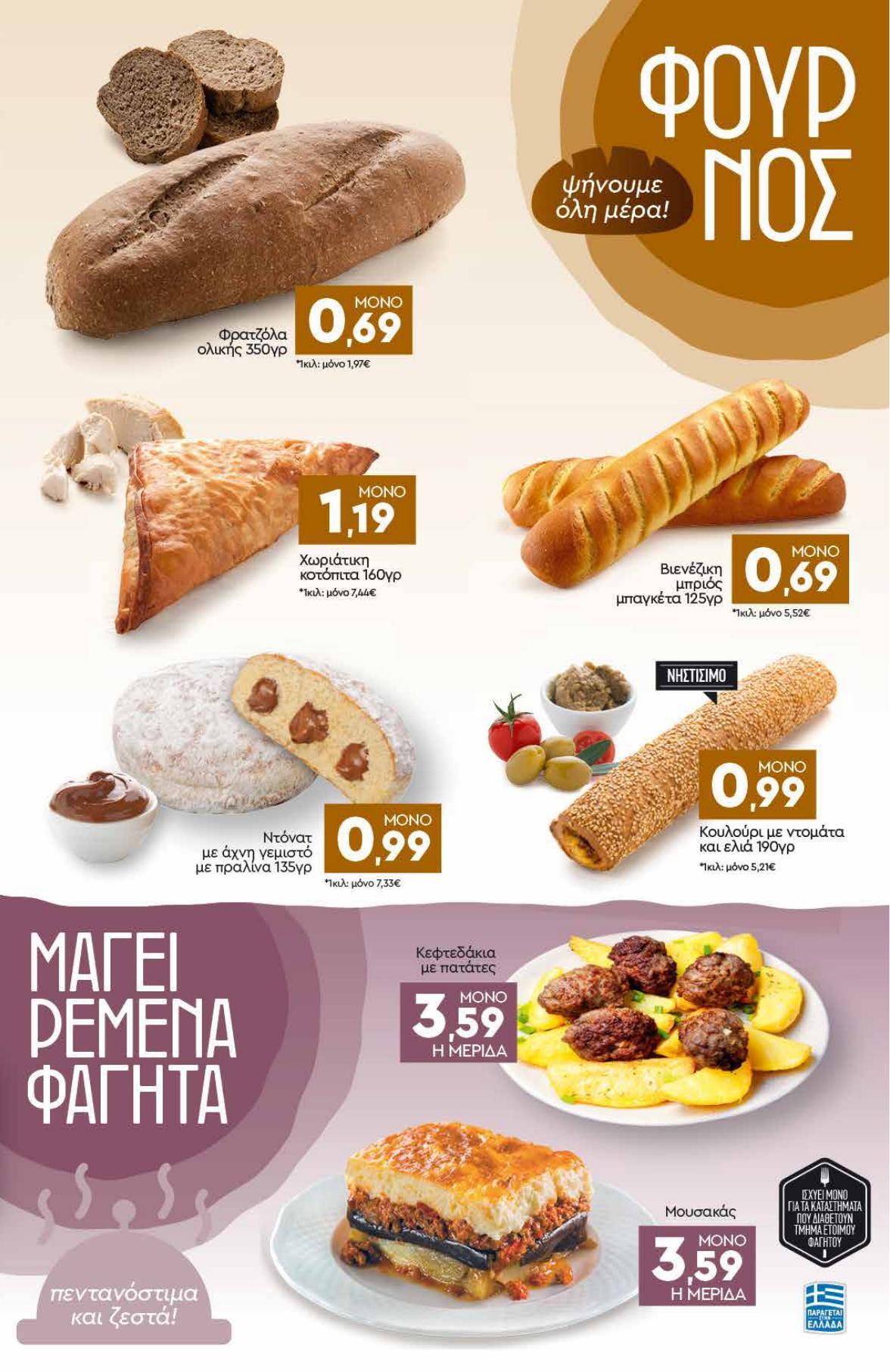 Discount Markt - Page 3