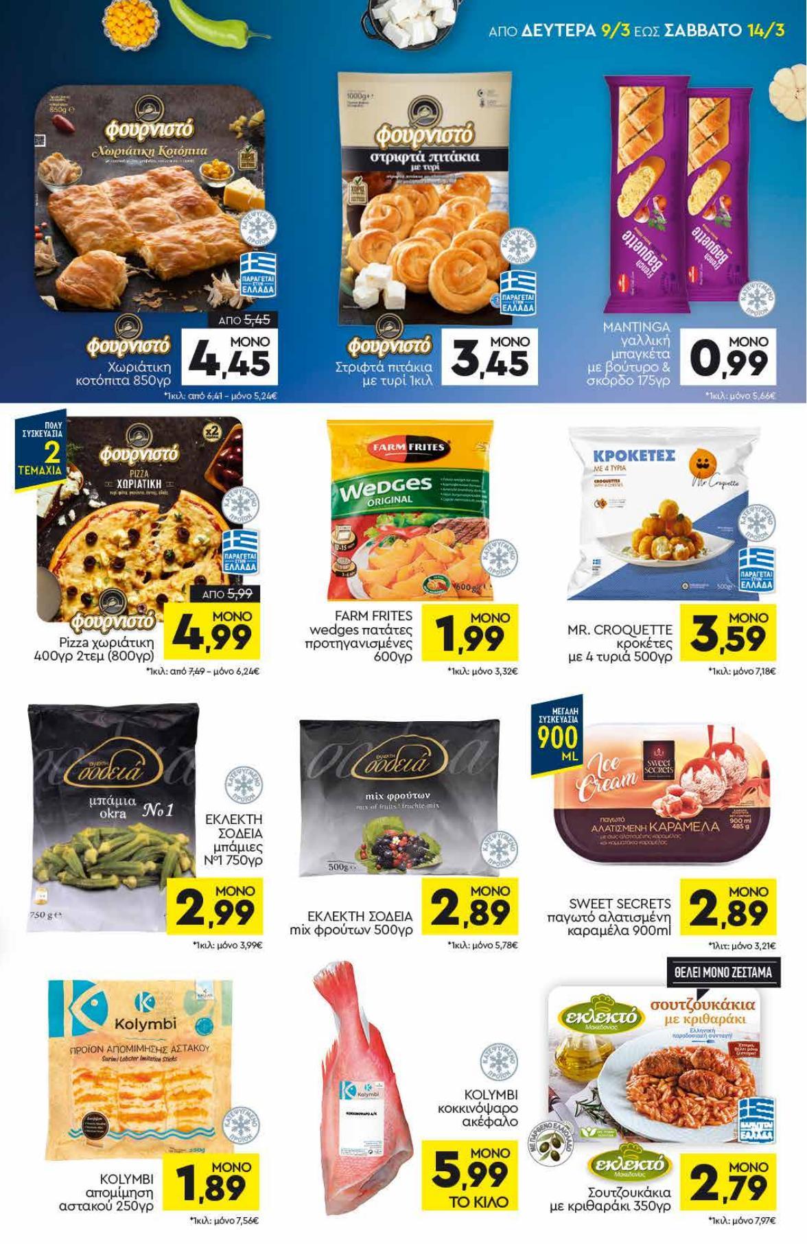 Discount Markt - Page 5